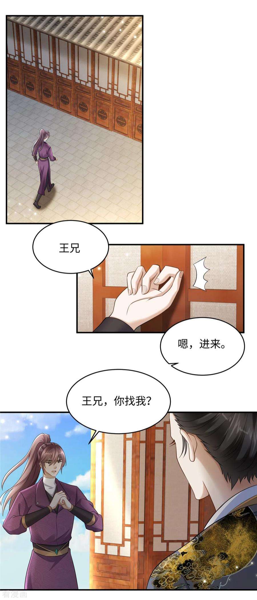 穿越美人在作妖12话 王兄有喜欢的人了？