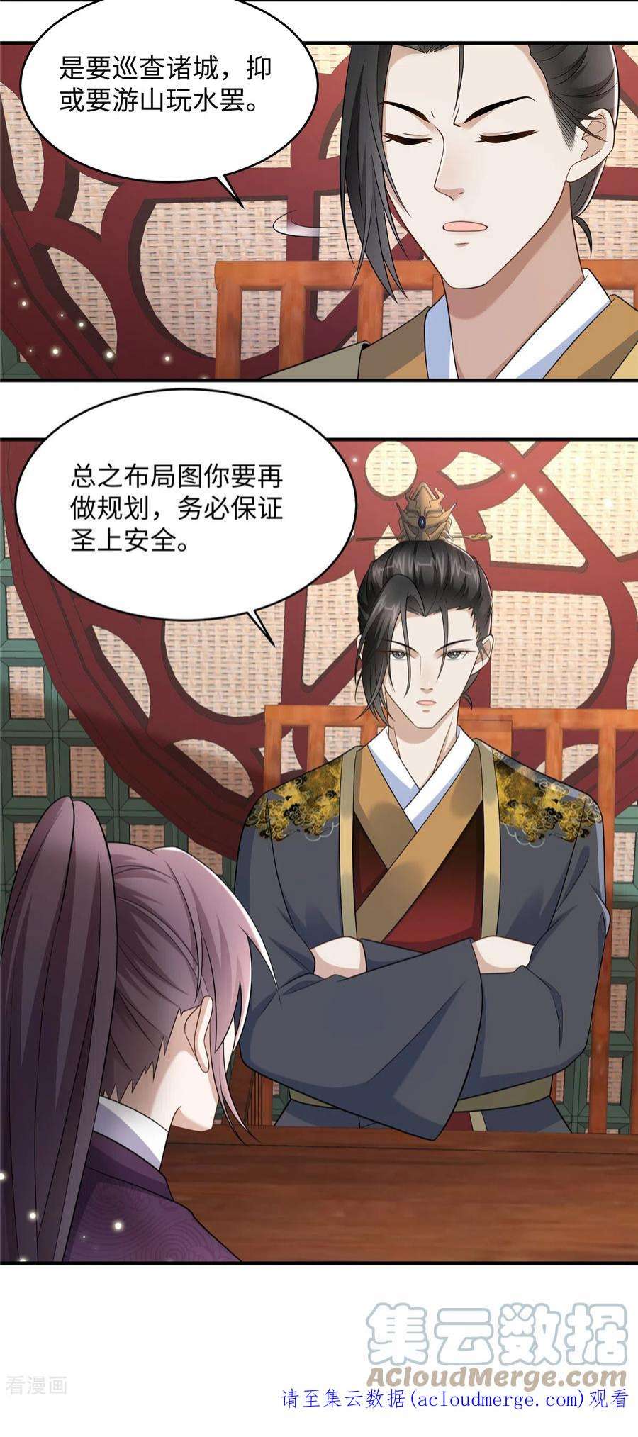 穿越美人在作妖12话 王兄有喜欢的人了？