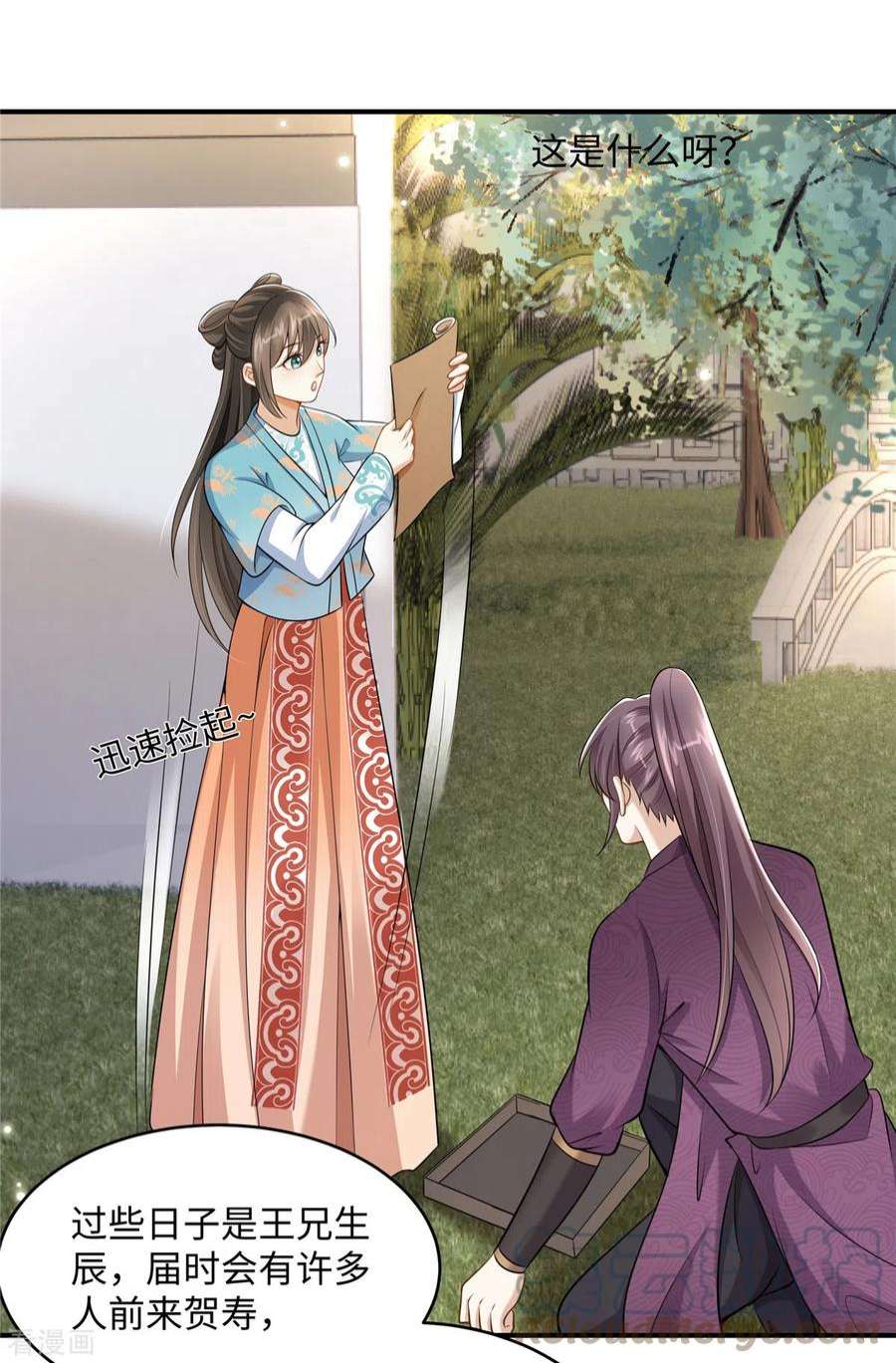 穿越美人在作妖12话 王兄有喜欢的人了？