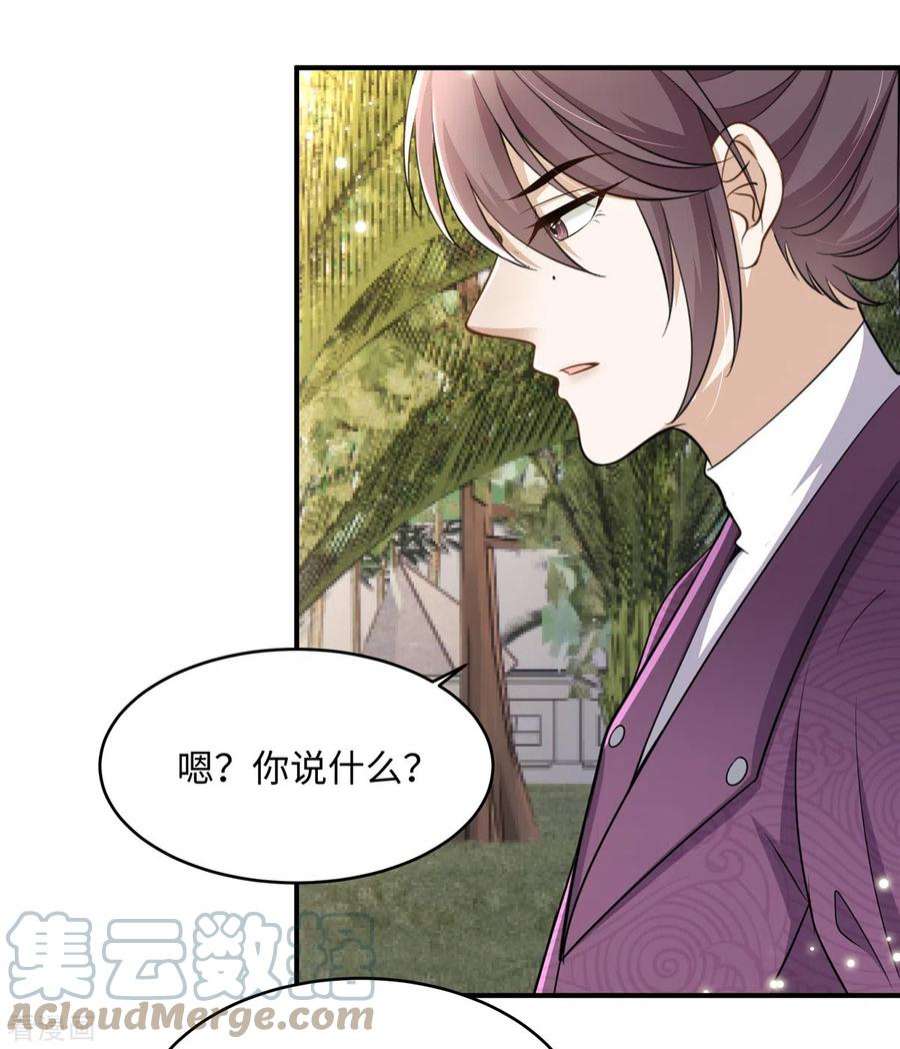 穿越美人在作妖12话 王兄有喜欢的人了？