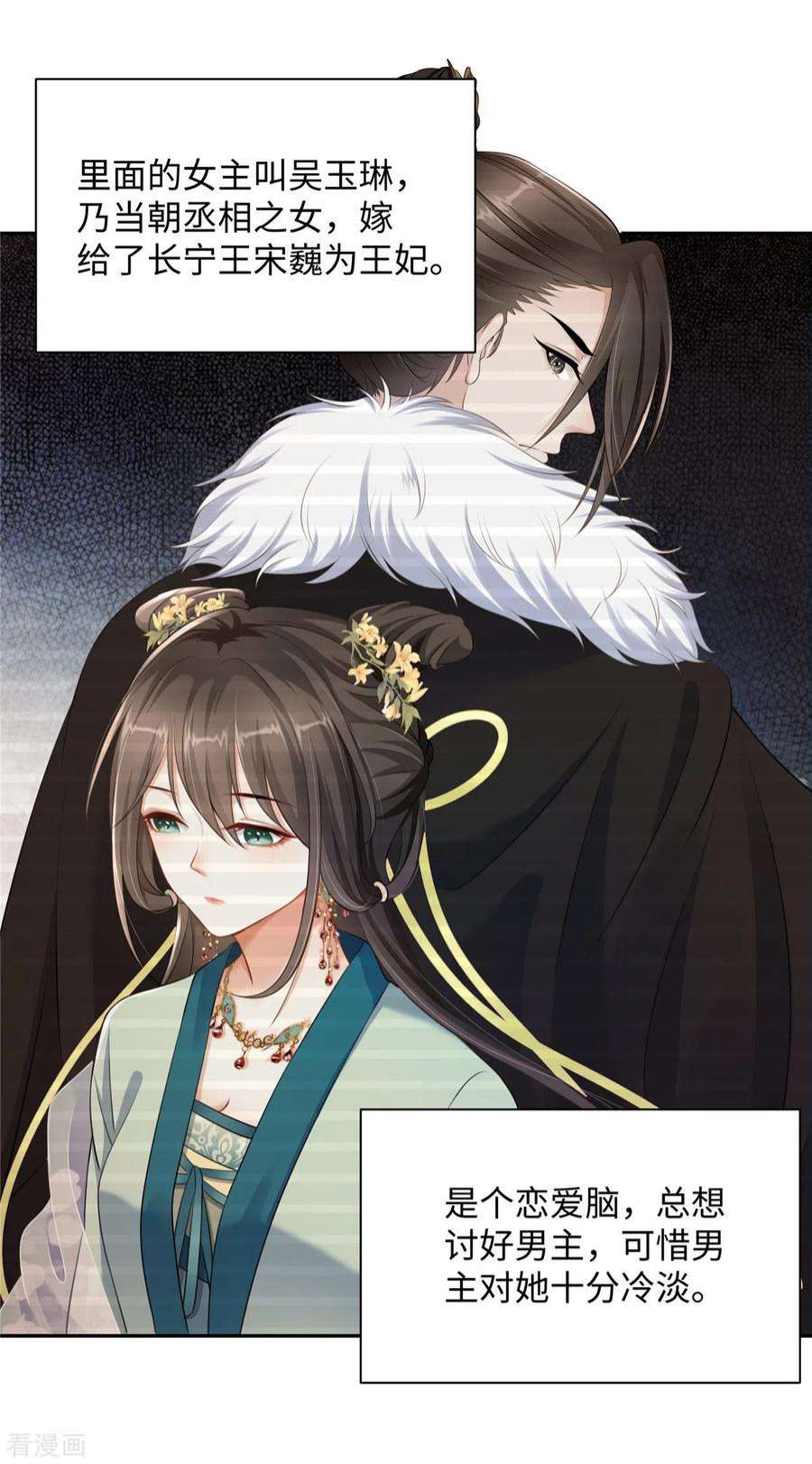 穿越美人在作妖1话 穿越哪有手机香