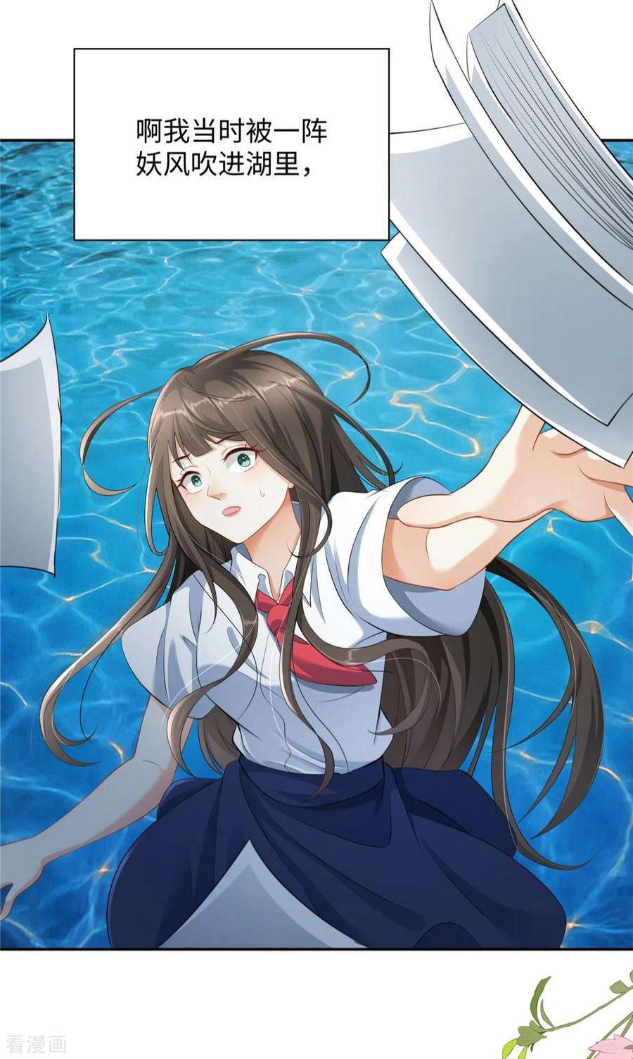 穿越美人在作妖1话 穿越哪有手机香