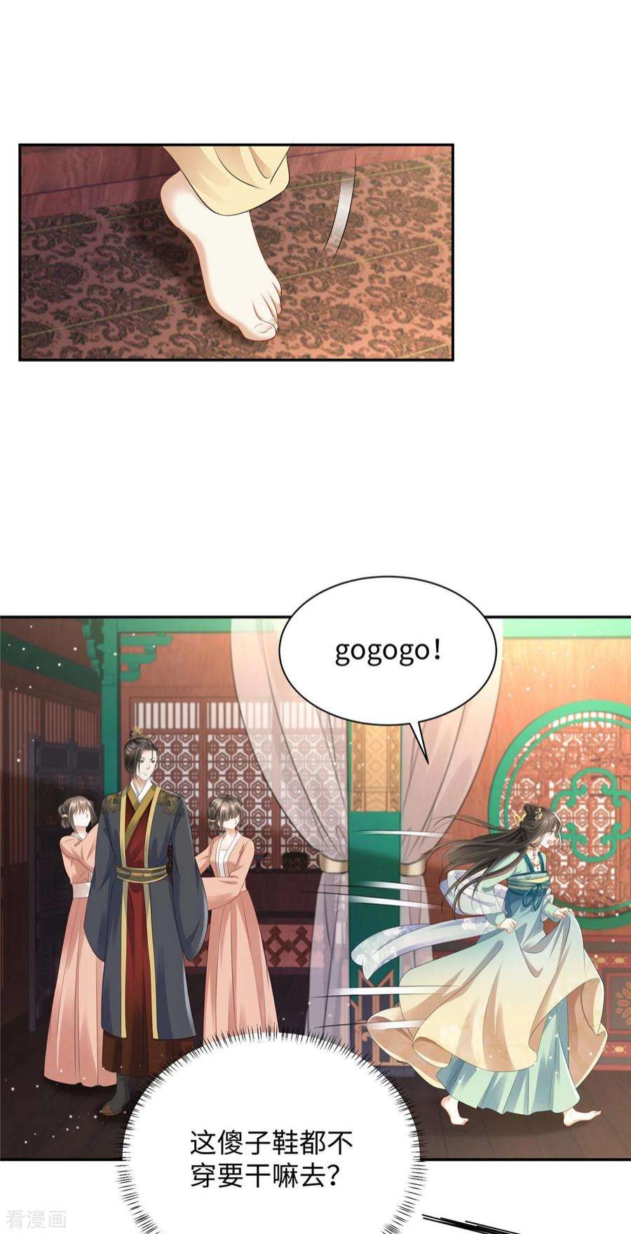 穿越美人在作妖1话 穿越哪有手机香