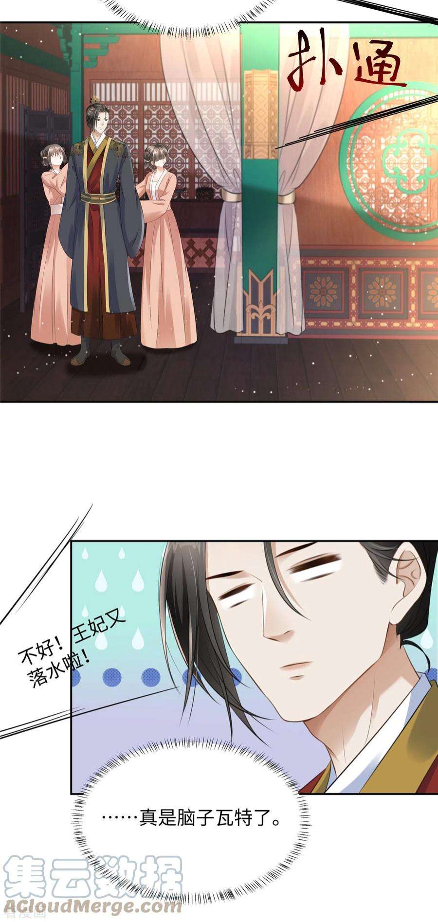 穿越美人在作妖1话 穿越哪有手机香