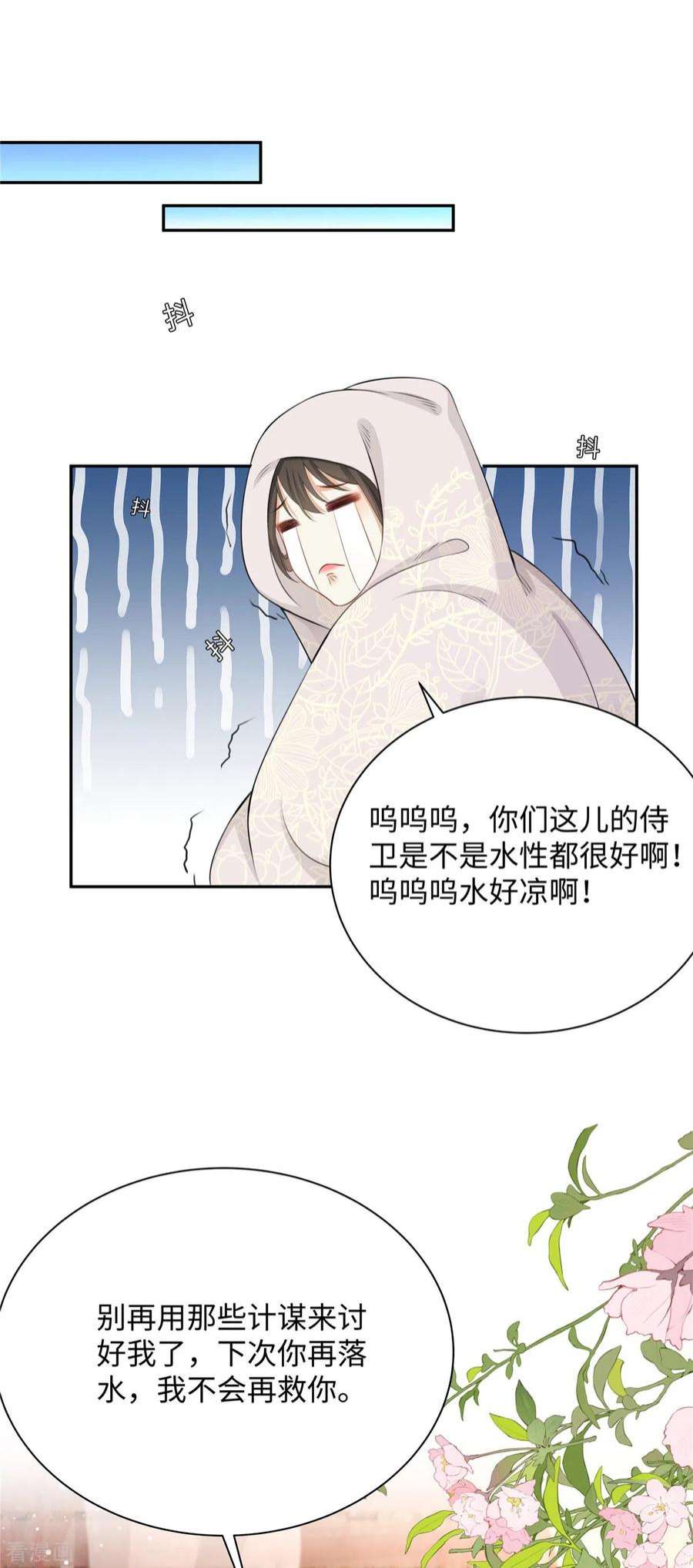 穿越美人在作妖1话 穿越哪有手机香