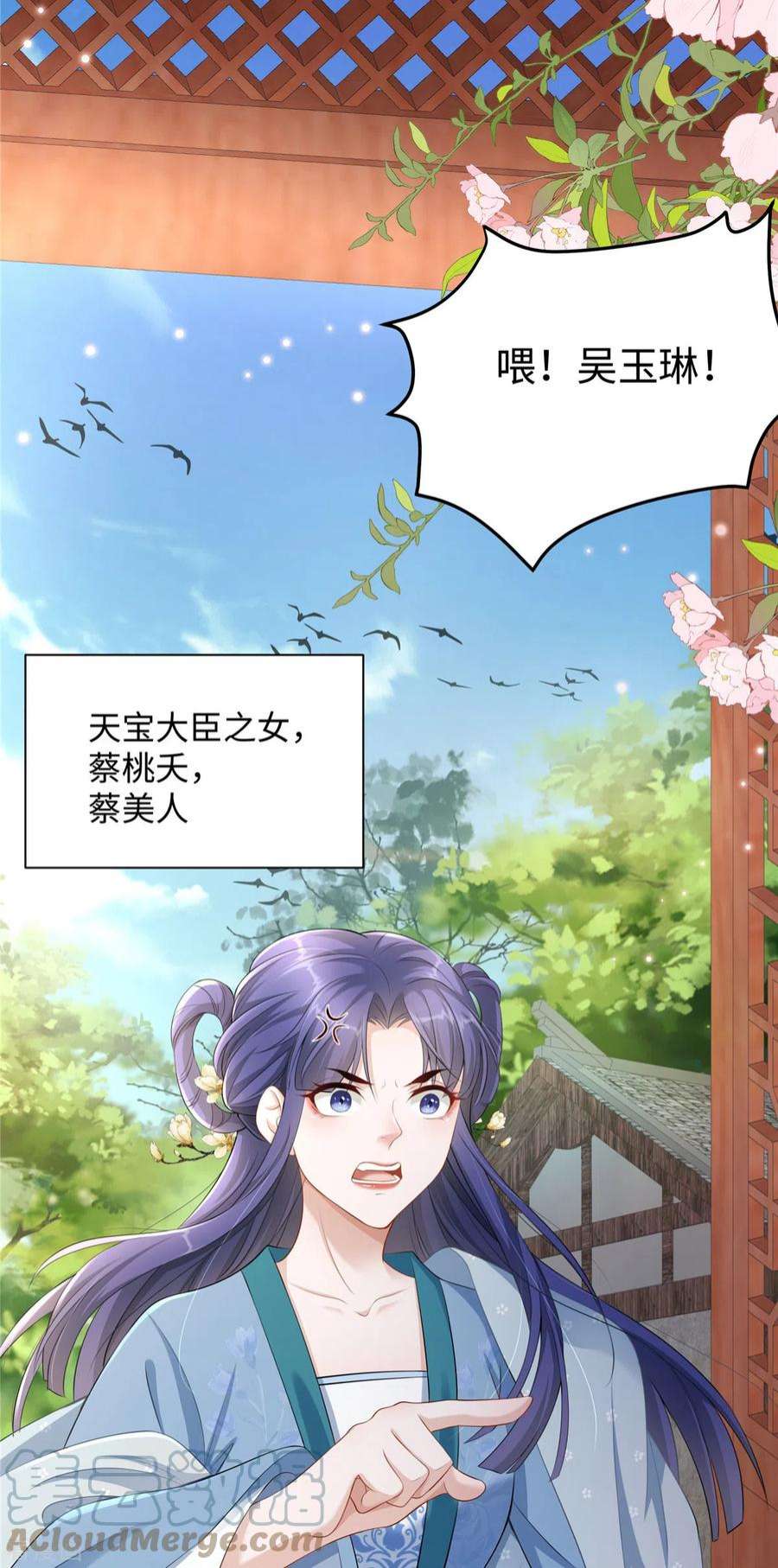 穿越美人在作妖1话 穿越哪有手机香