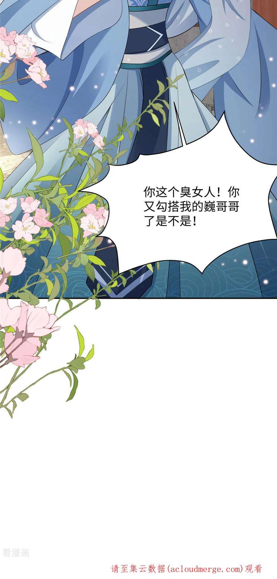 穿越美人在作妖1话 穿越哪有手机香