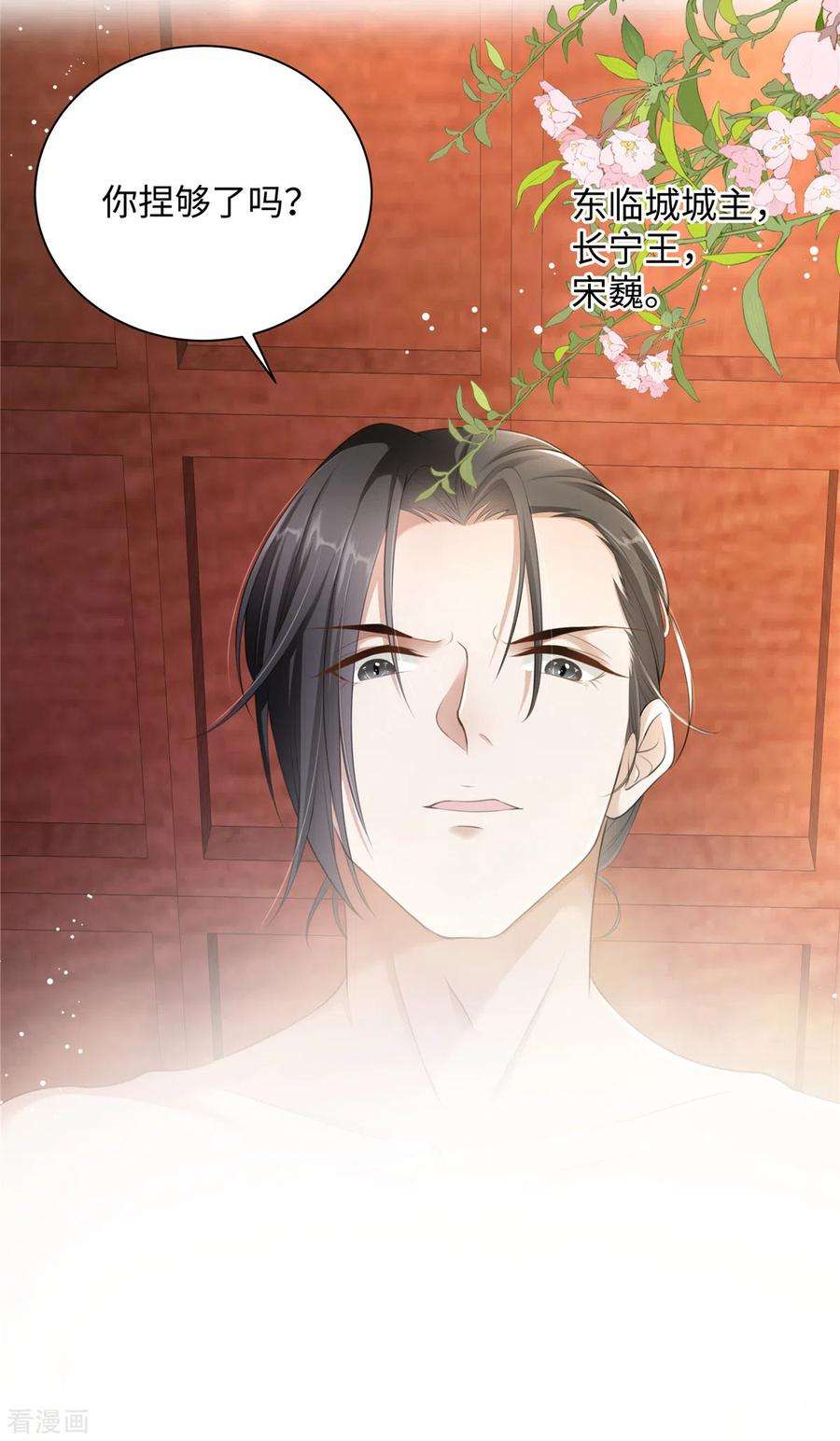 穿越美人在作妖1话 穿越哪有手机香