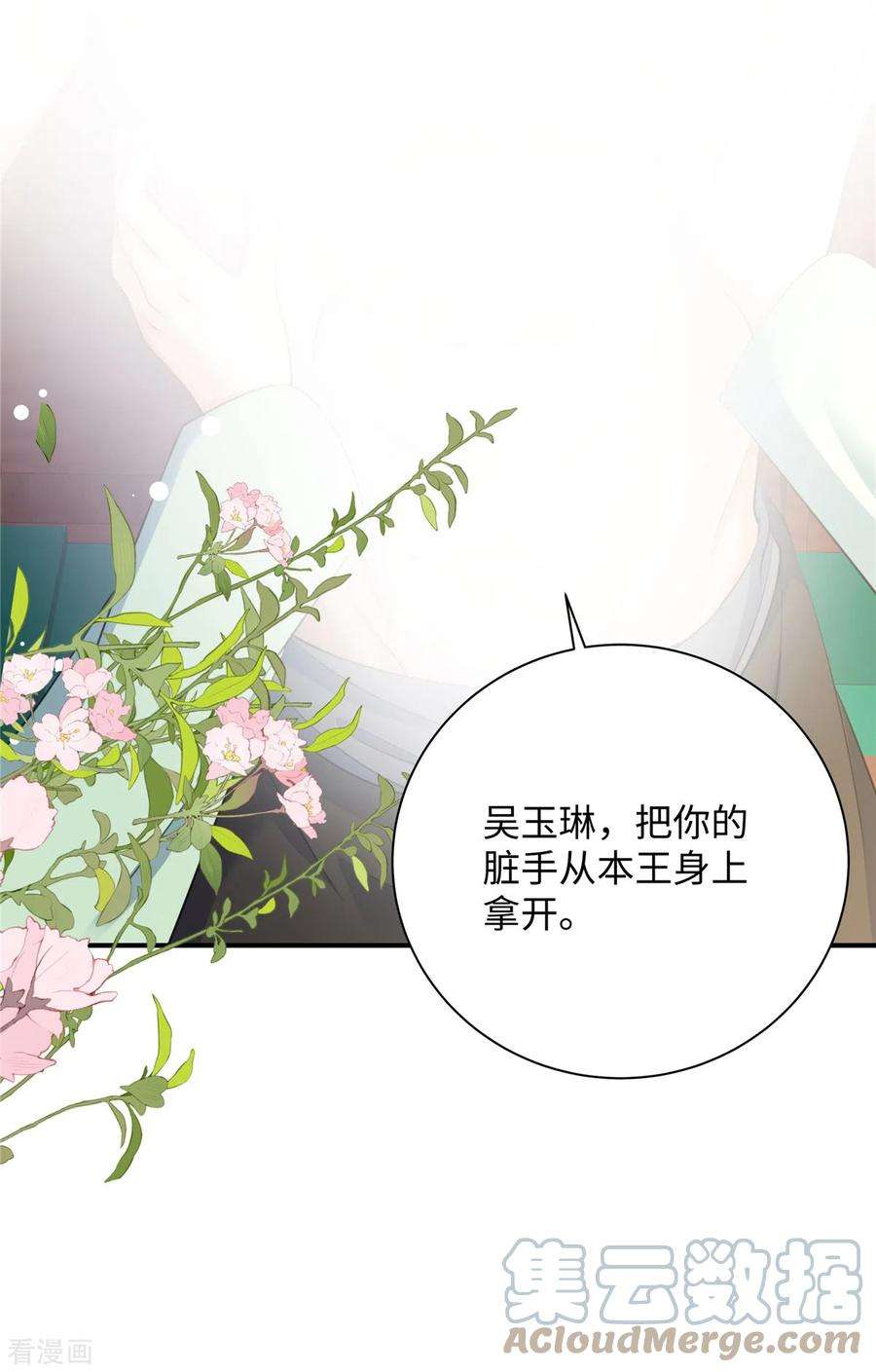 穿越美人在作妖1话 穿越哪有手机香