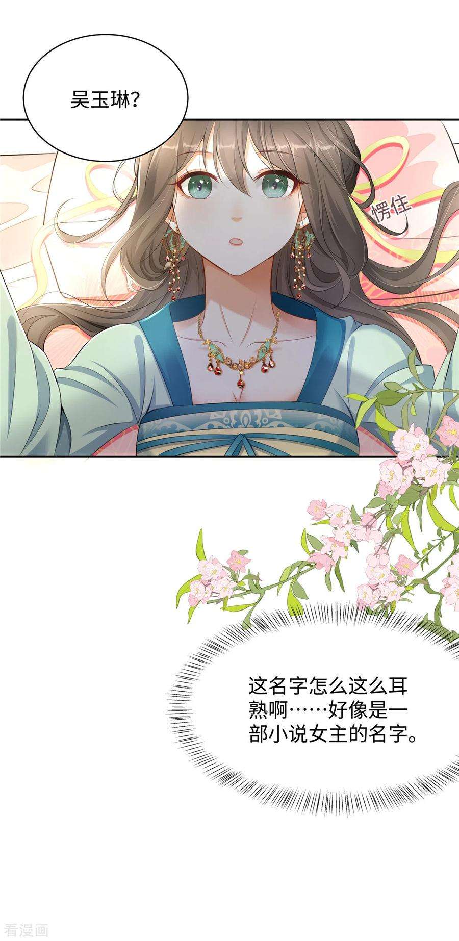 穿越美人在作妖1话 穿越哪有手机香