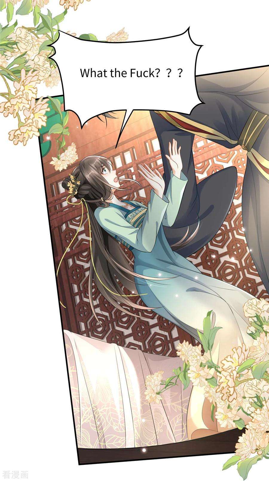 穿越美人在作妖2话 麻烦别自作多情