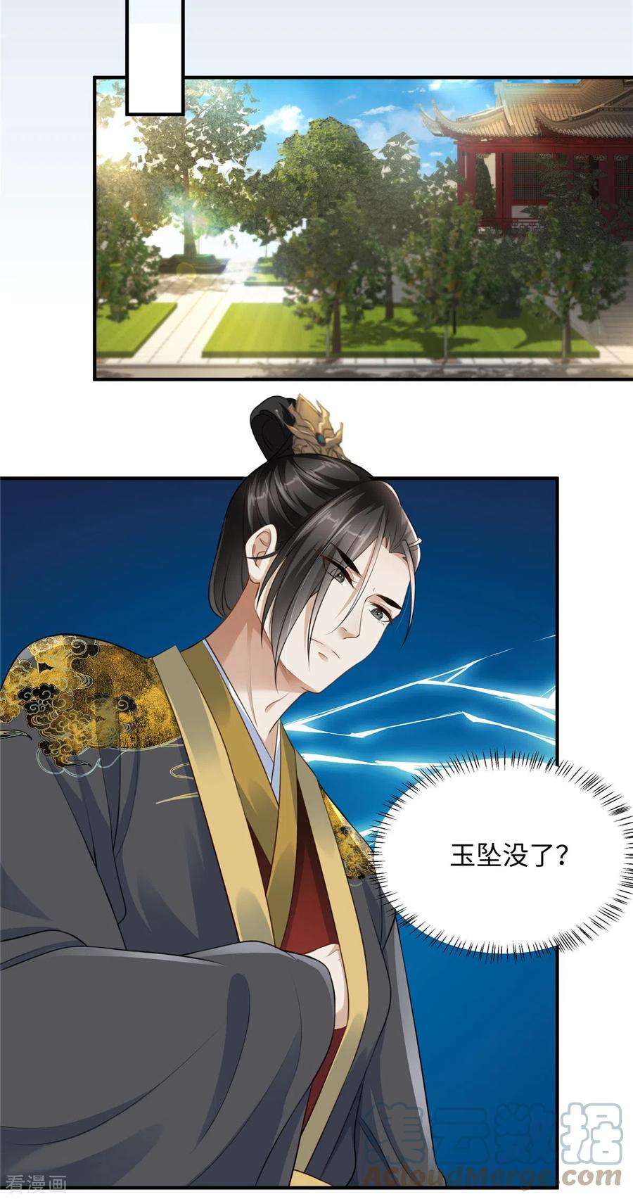 穿越美人在作妖2话 麻烦别自作多情