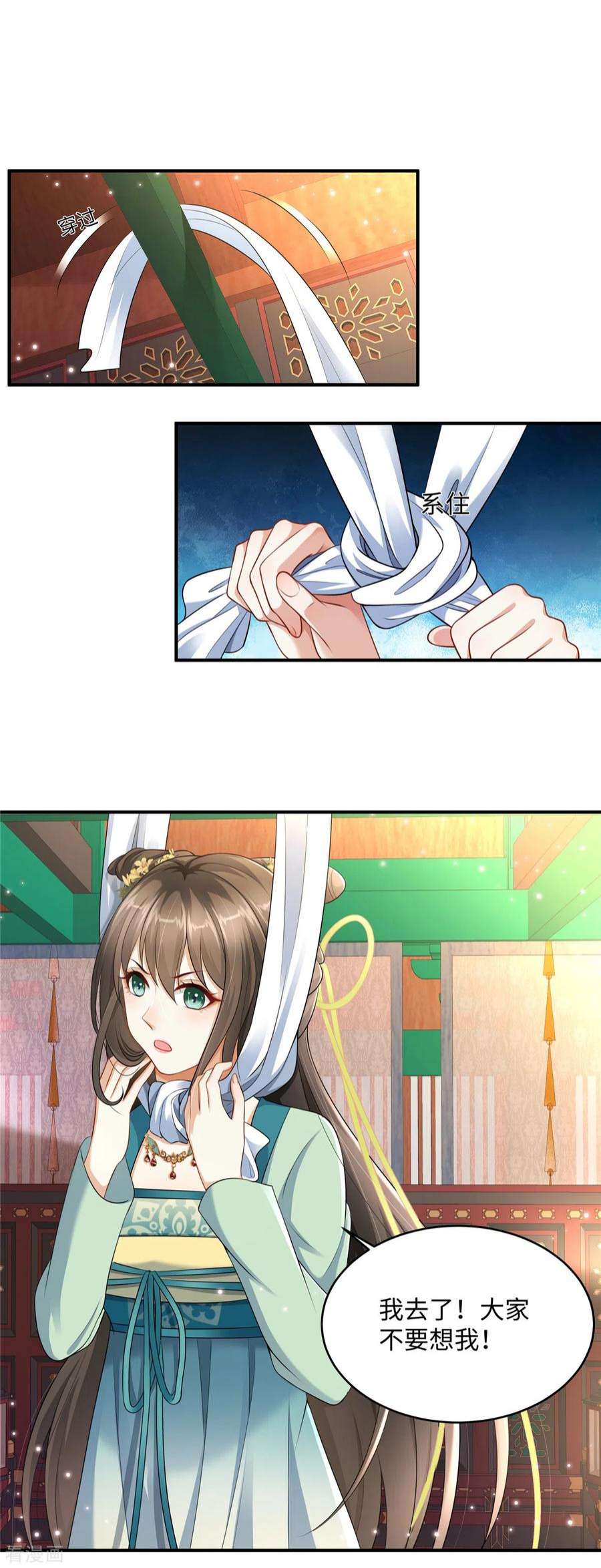 穿越美人在作妖3话 卧底竟是我自己