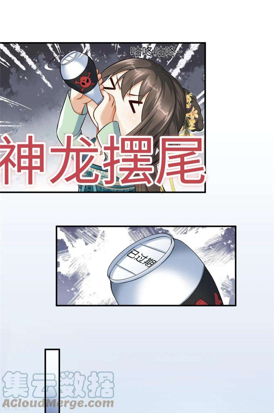 穿越美人在作妖3话 卧底竟是我自己