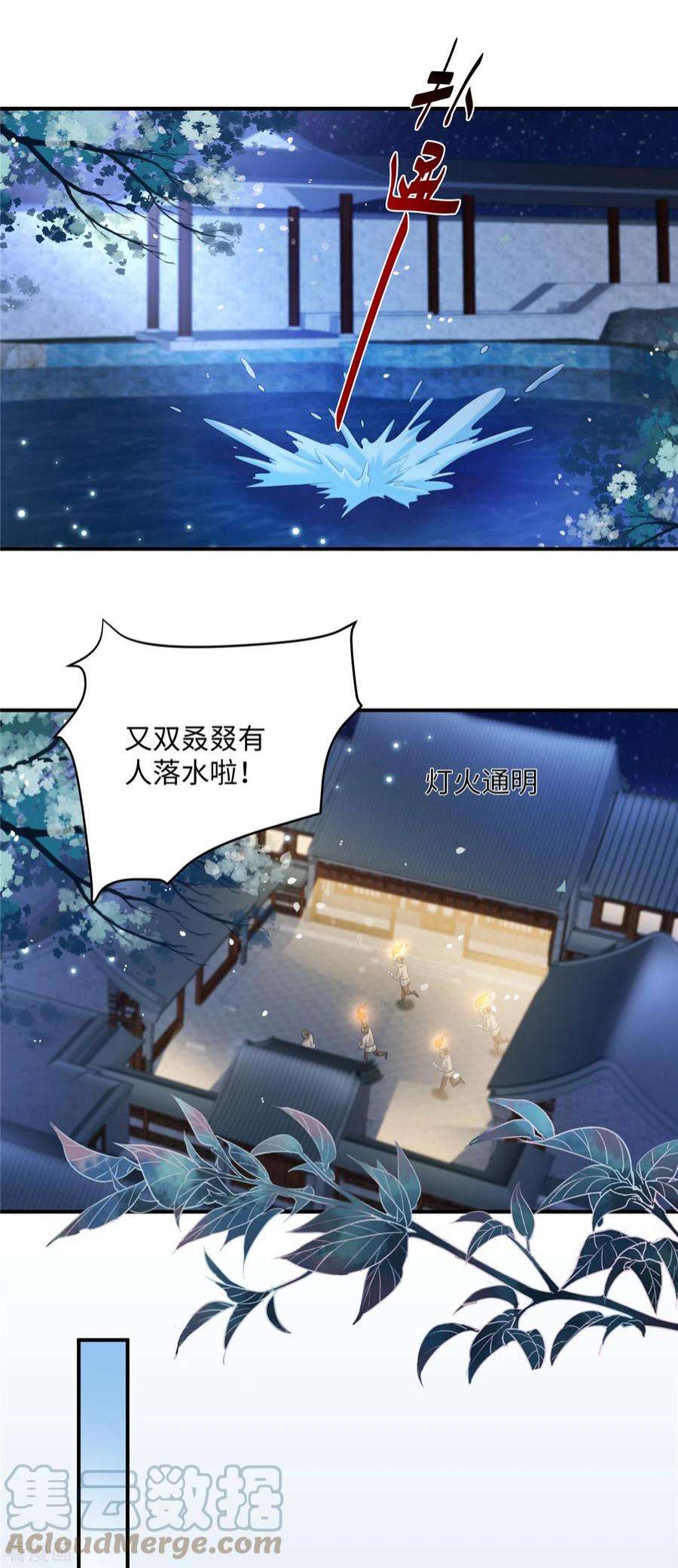 穿越美人在作妖3话 卧底竟是我自己