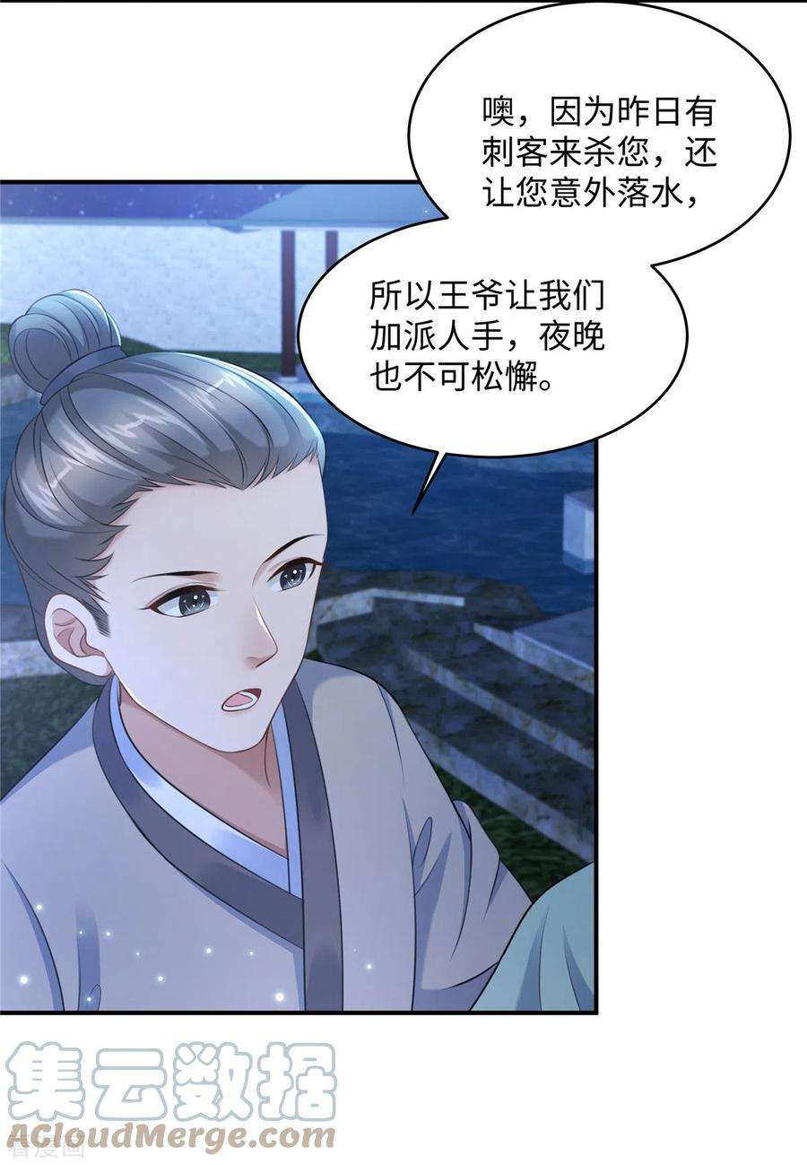 穿越美人在作妖3话 卧底竟是我自己