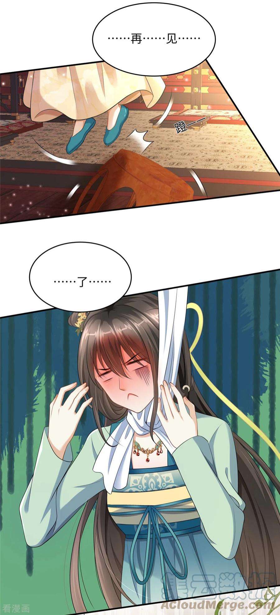 穿越美人在作妖3话 卧底竟是我自己