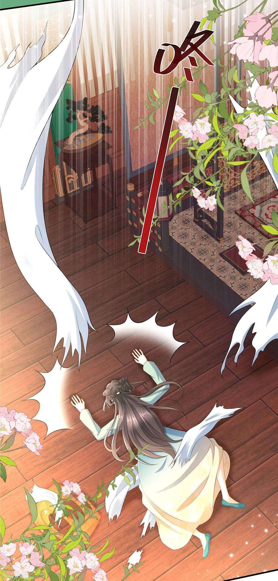 穿越美人在作妖3话 卧底竟是我自己