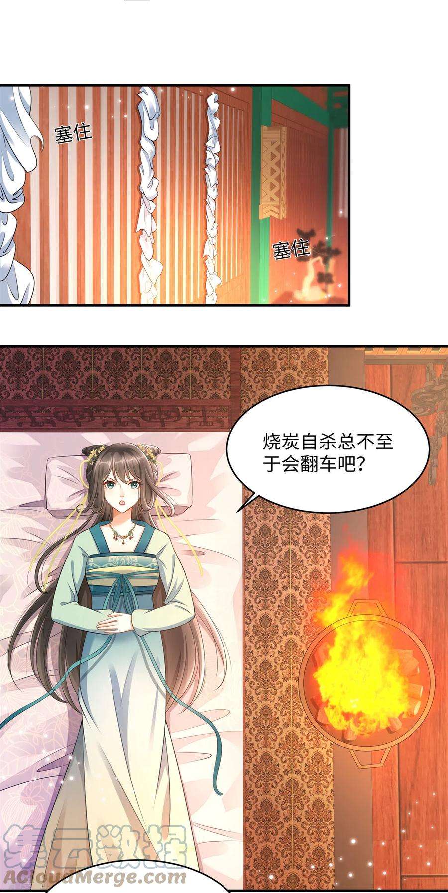 穿越美人在作妖3话 卧底竟是我自己