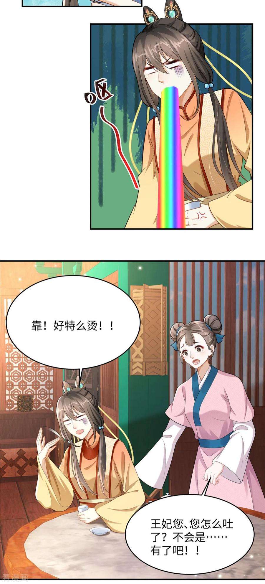 穿越美人在作妖5话 王妃烧厨房啦！