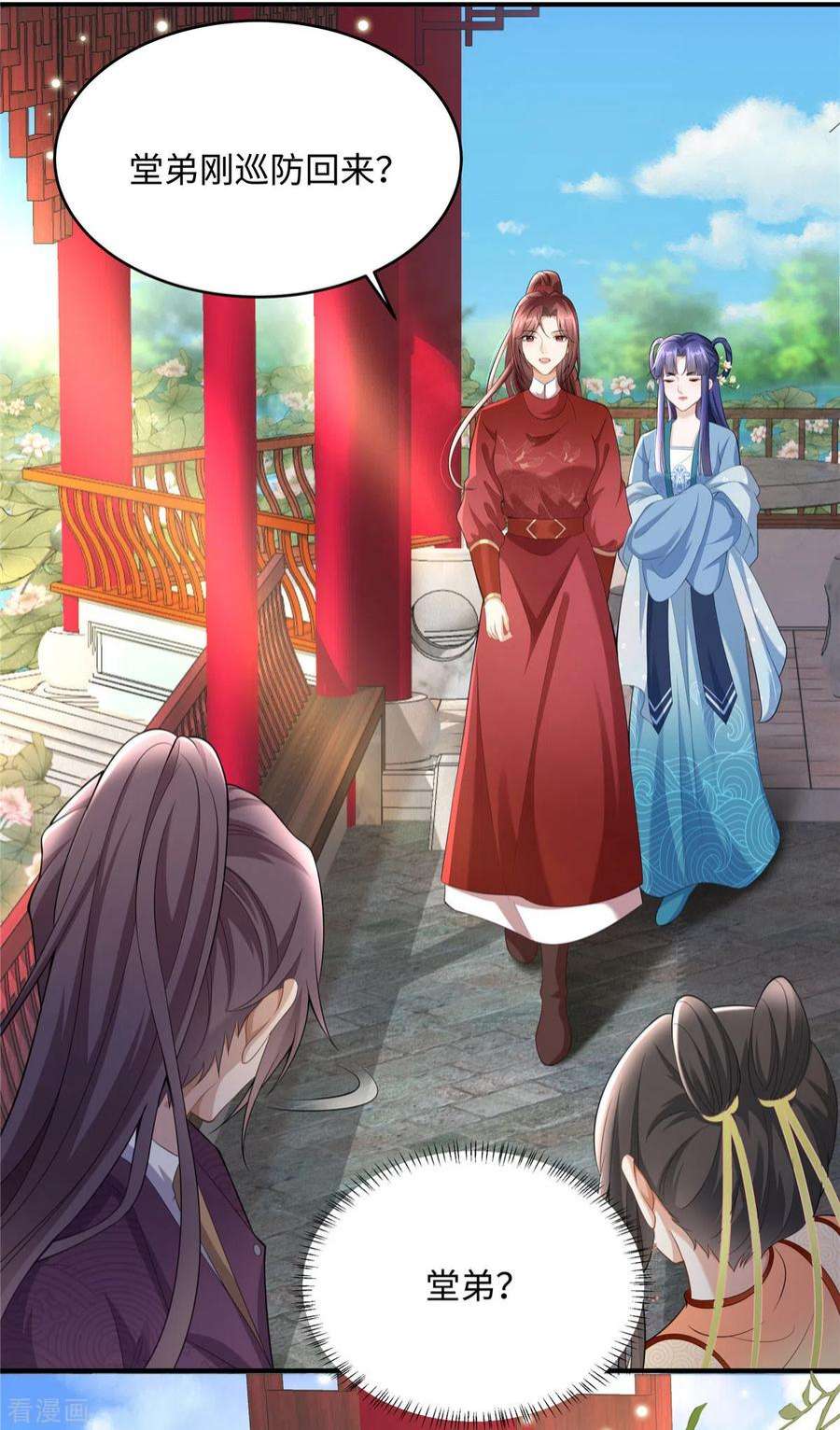 穿越美人在作妖5话 王妃烧厨房啦！