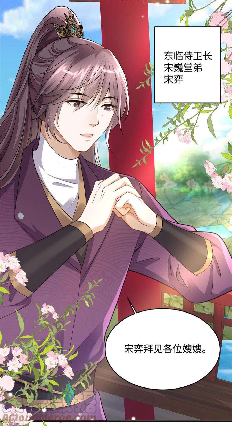 穿越美人在作妖5话 王妃烧厨房啦！