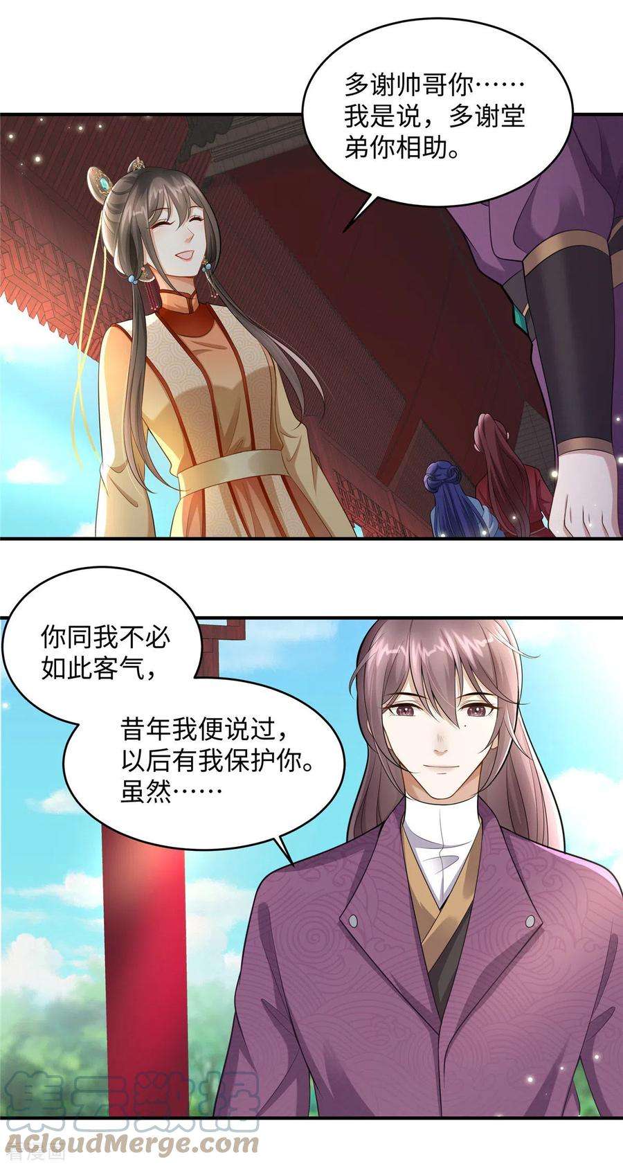 穿越美人在作妖5话 王妃烧厨房啦！