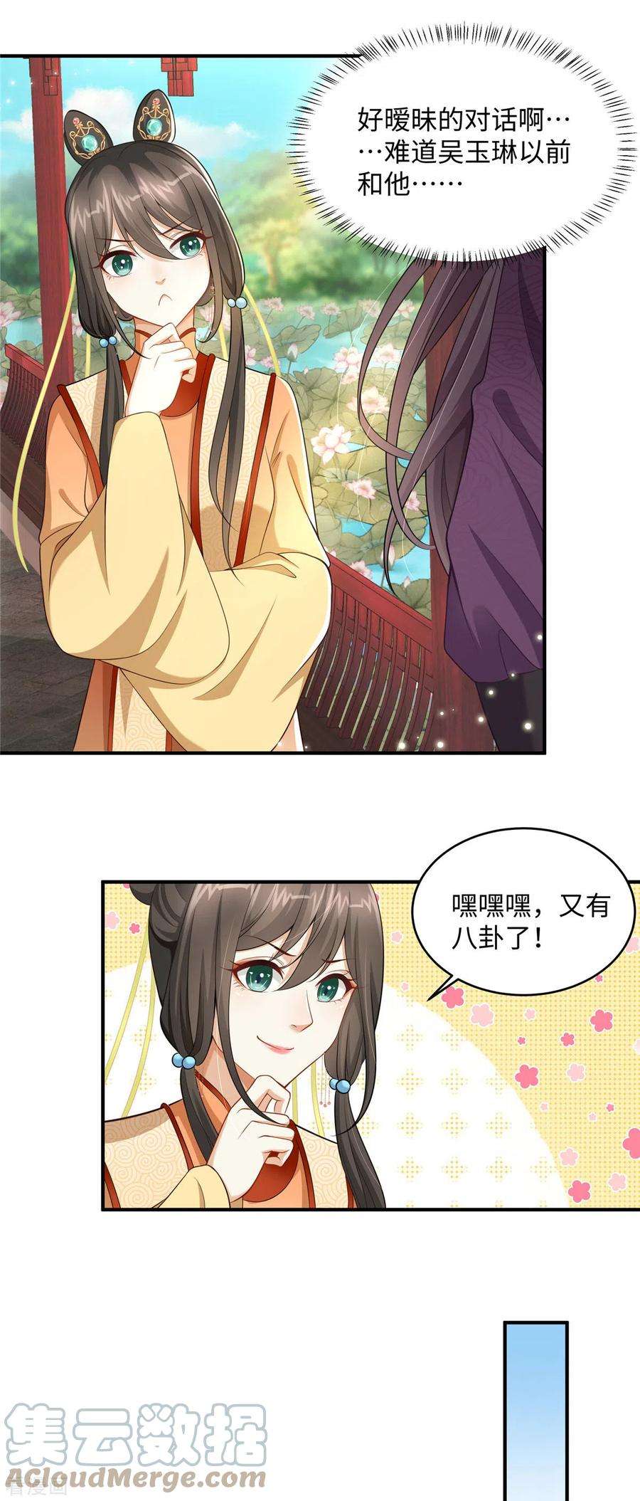 穿越美人在作妖5话 王妃烧厨房啦！