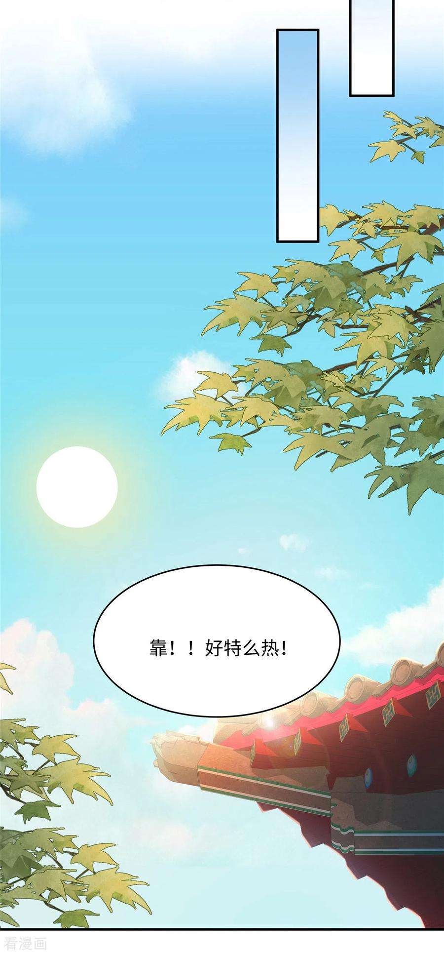 穿越美人在作妖5话 王妃烧厨房啦！