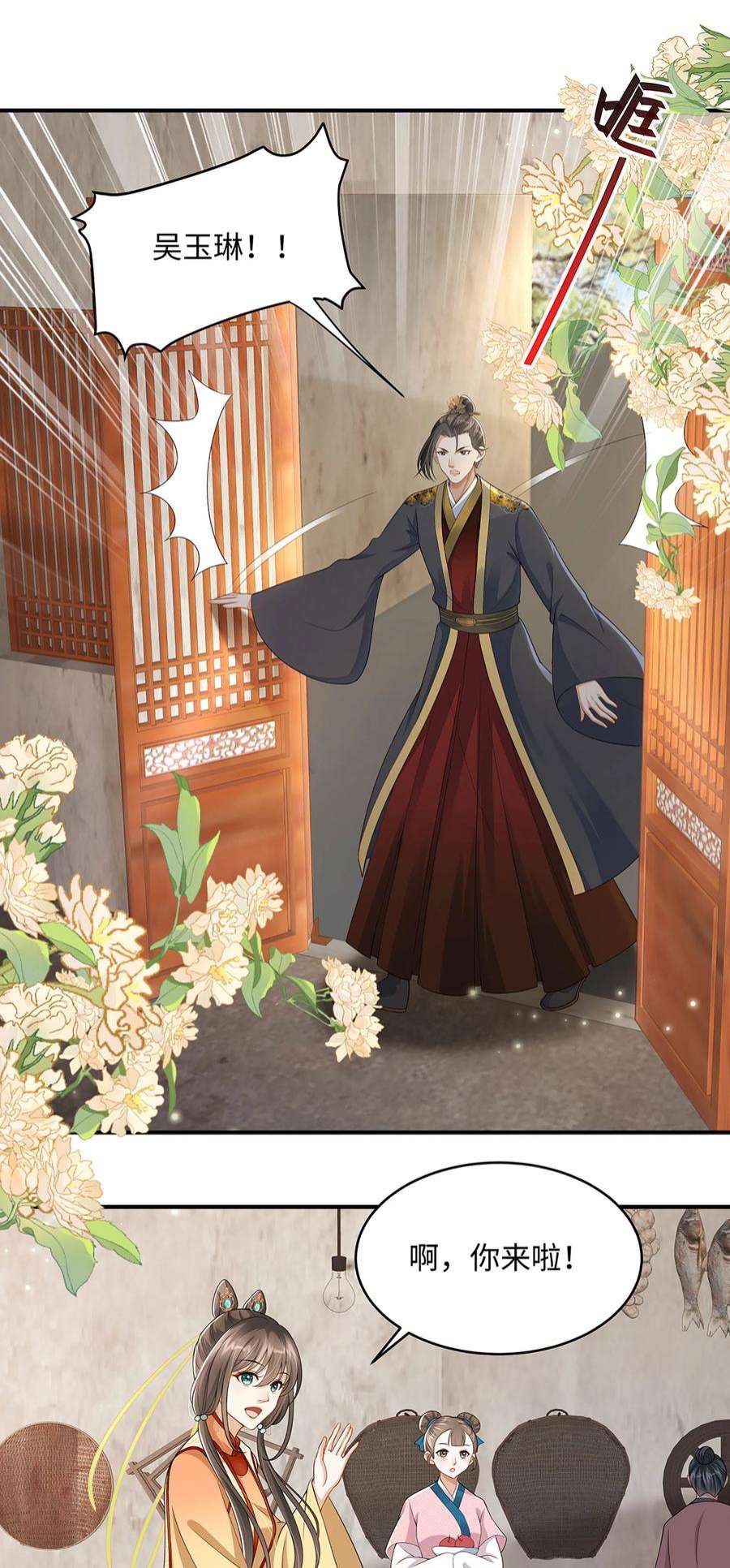 穿越美人在作妖6话 美人吐血了