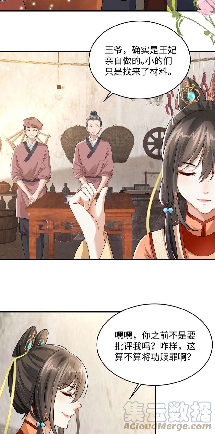 穿越美人在作妖6话 美人吐血了