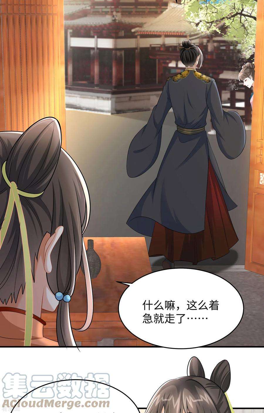穿越美人在作妖6话 美人吐血了