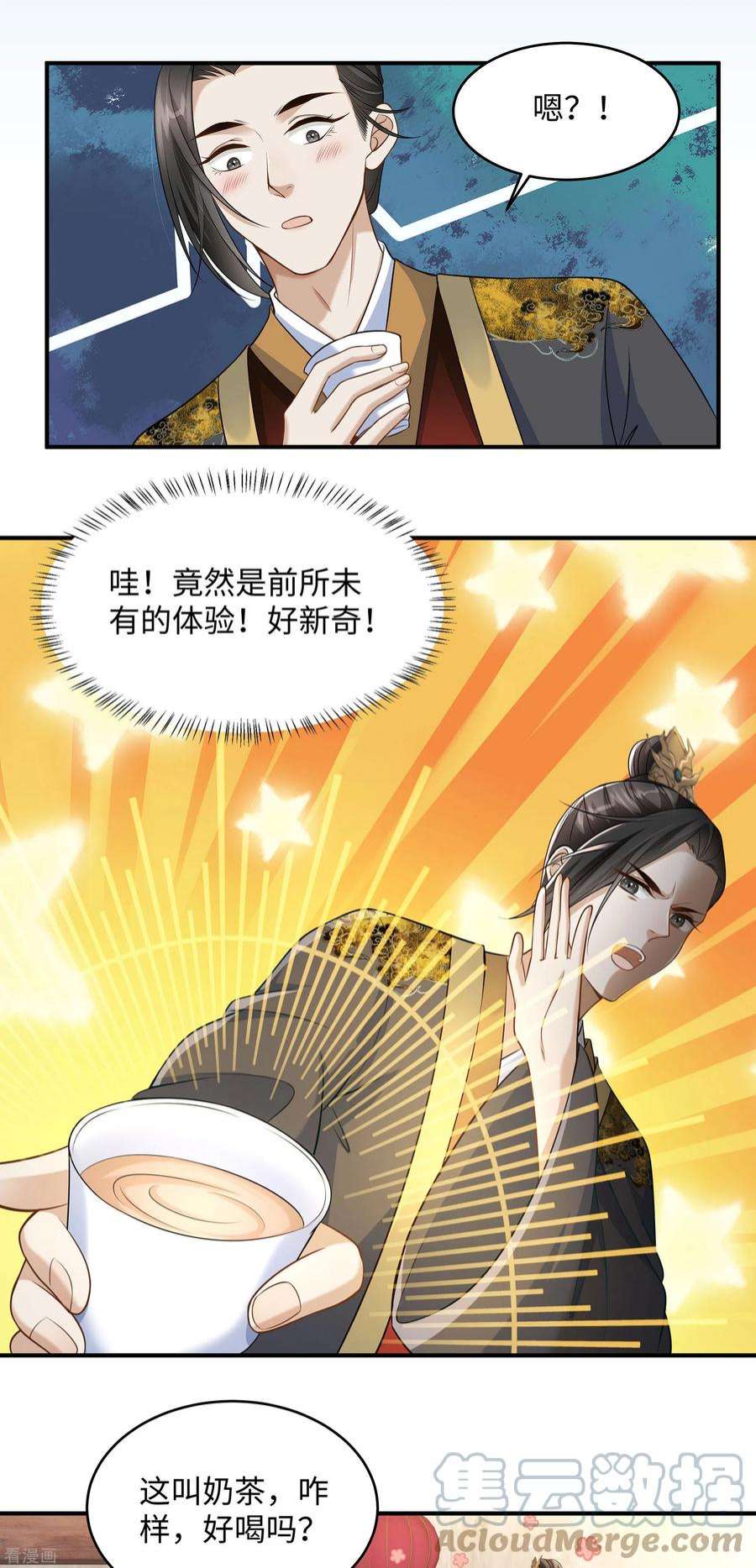 穿越美人在作妖6话 美人吐血了