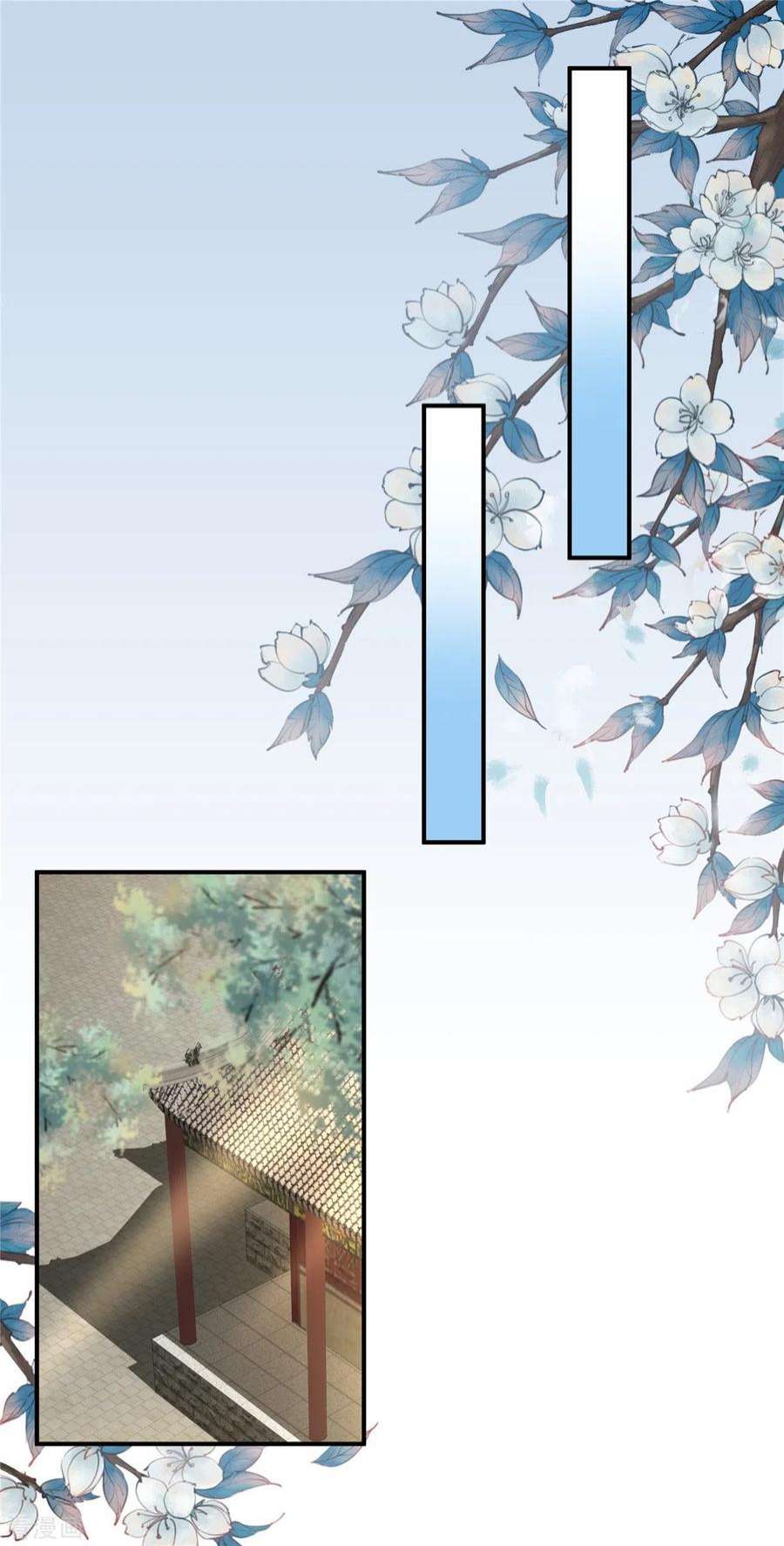 穿越美人在作妖7话 就他？倒贴我都不要