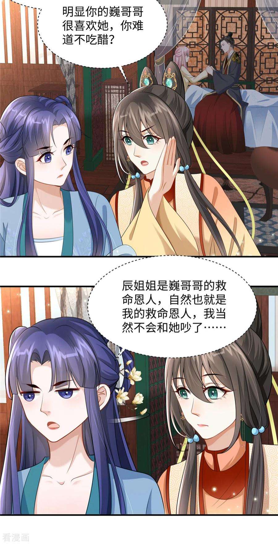 穿越美人在作妖7话 就他？倒贴我都不要