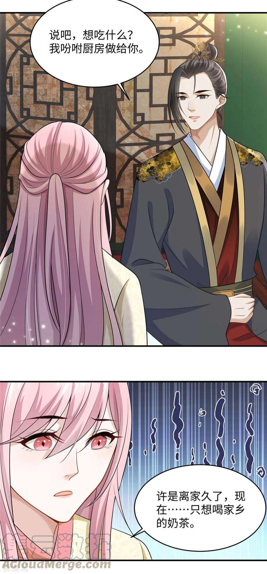 穿越美人在作妖7话 就他？倒贴我都不要