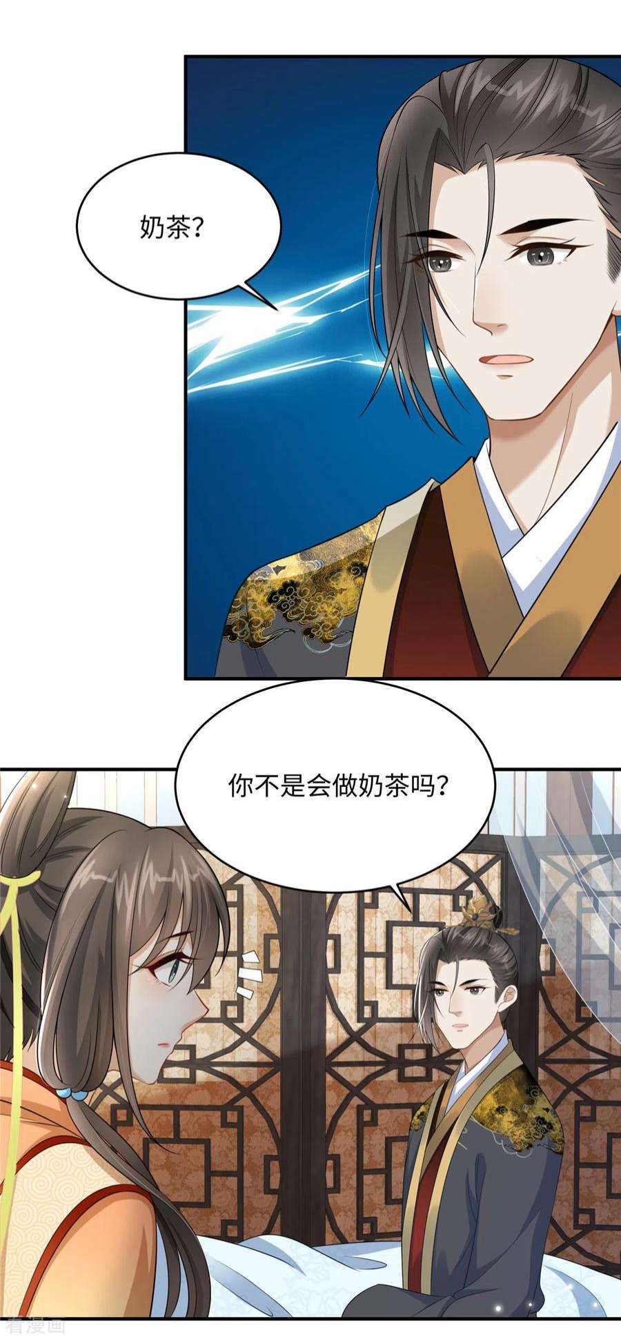 穿越美人在作妖7话 就他？倒贴我都不要