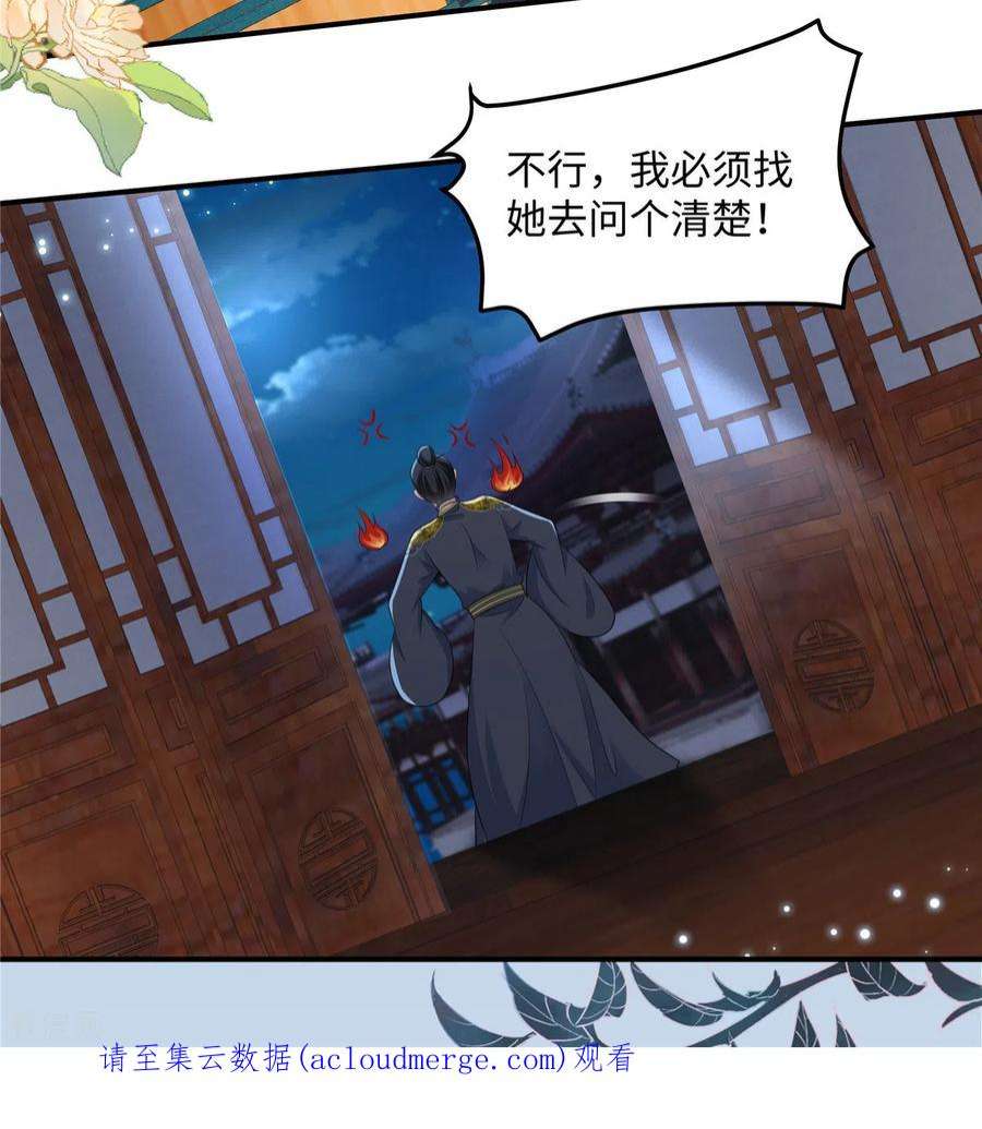 穿越美人在作妖8话 该死的甜美女人