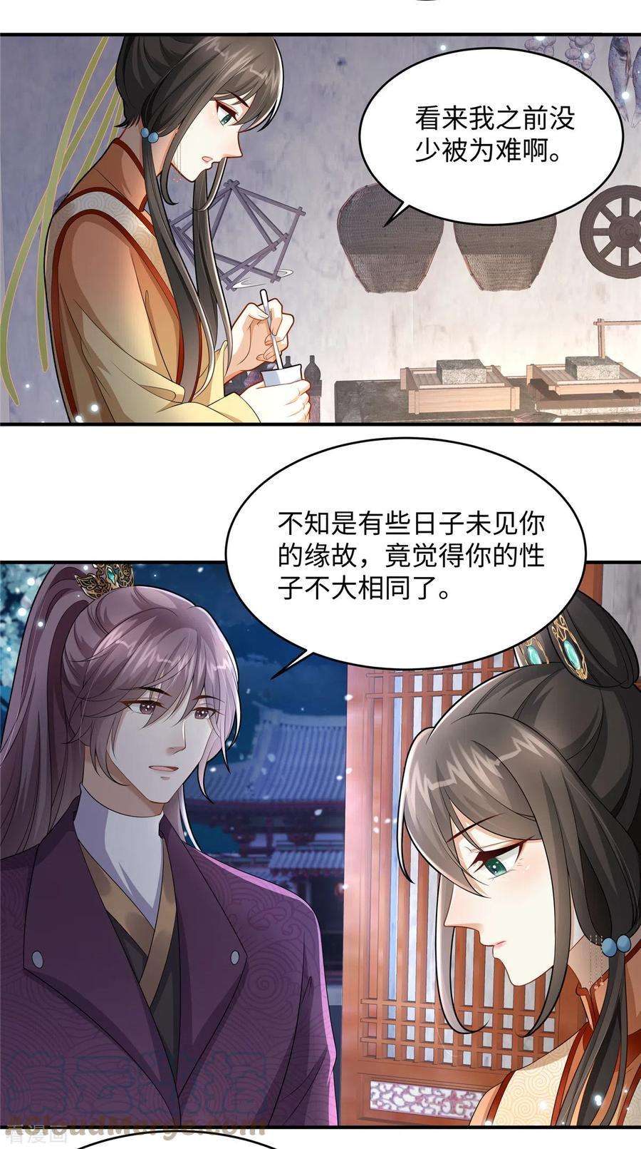 穿越美人在作妖8话 该死的甜美女人