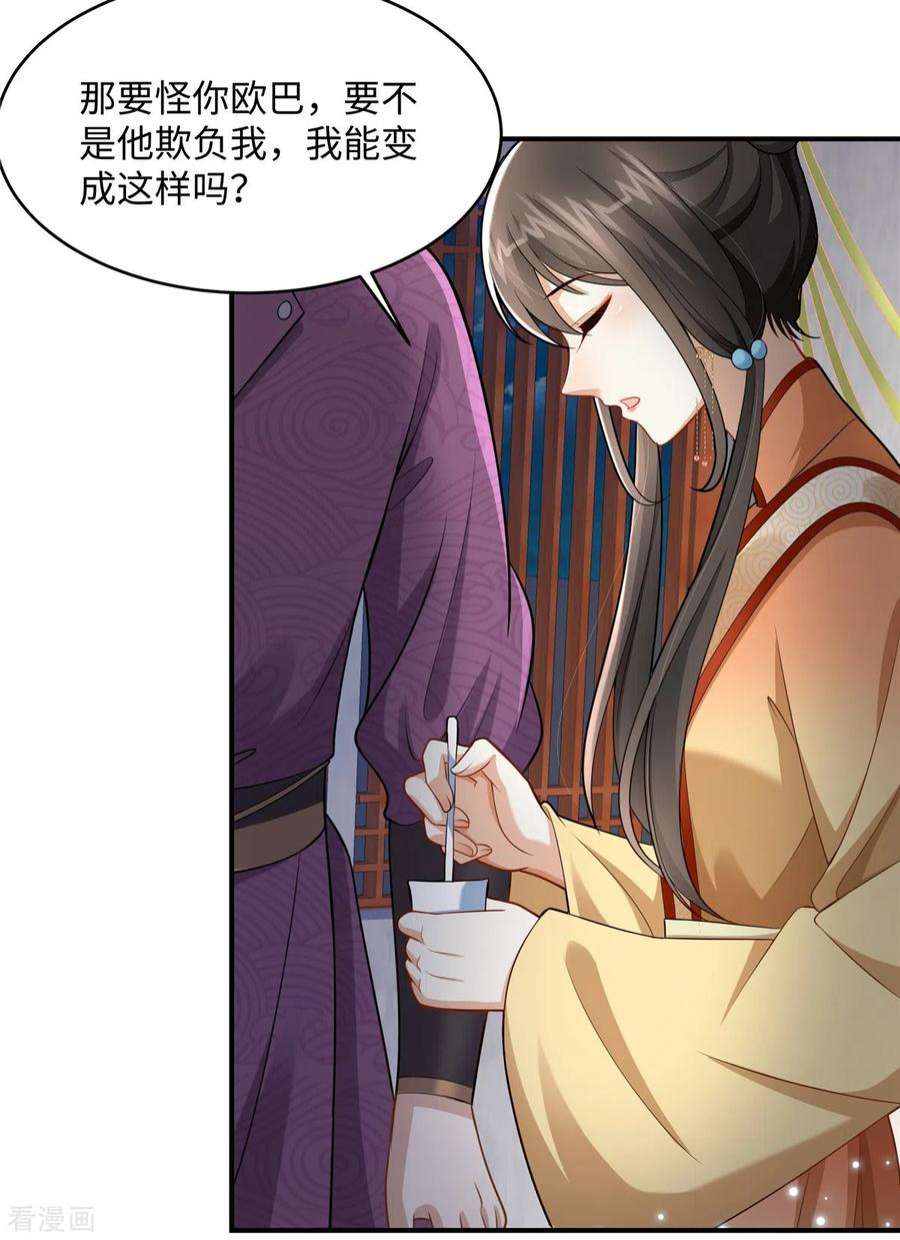 穿越美人在作妖8话 该死的甜美女人