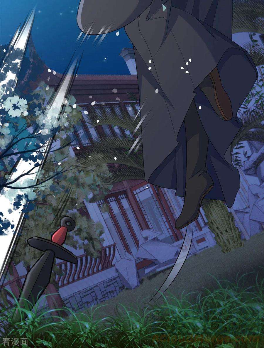 穿越美人在作妖9话 你这个变态放我下来！