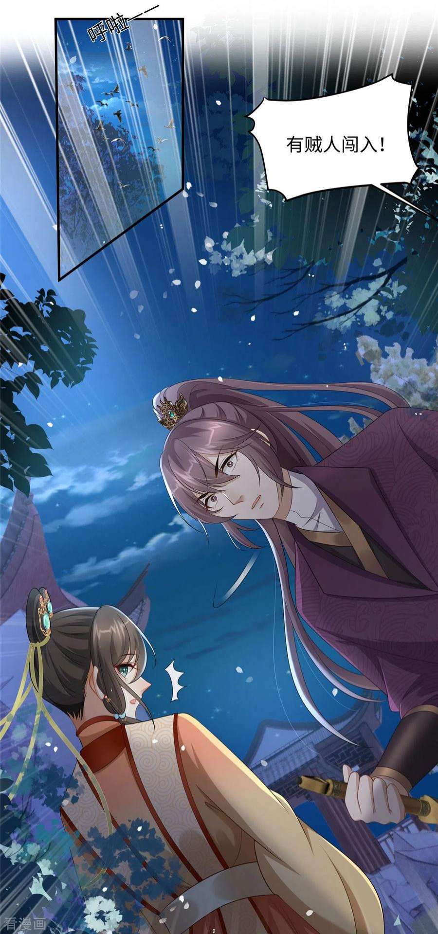 穿越美人在作妖9话 你这个变态放我下来！