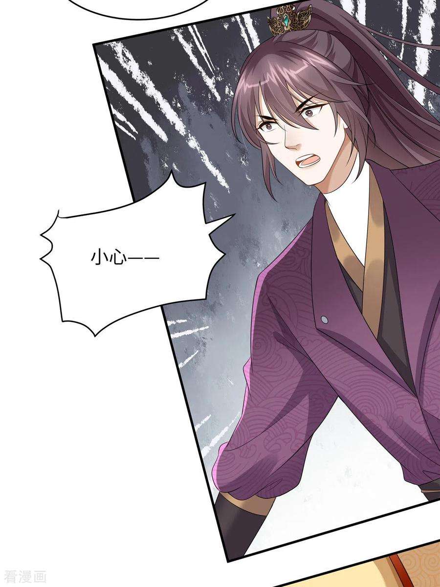 穿越美人在作妖9话 你这个变态放我下来！