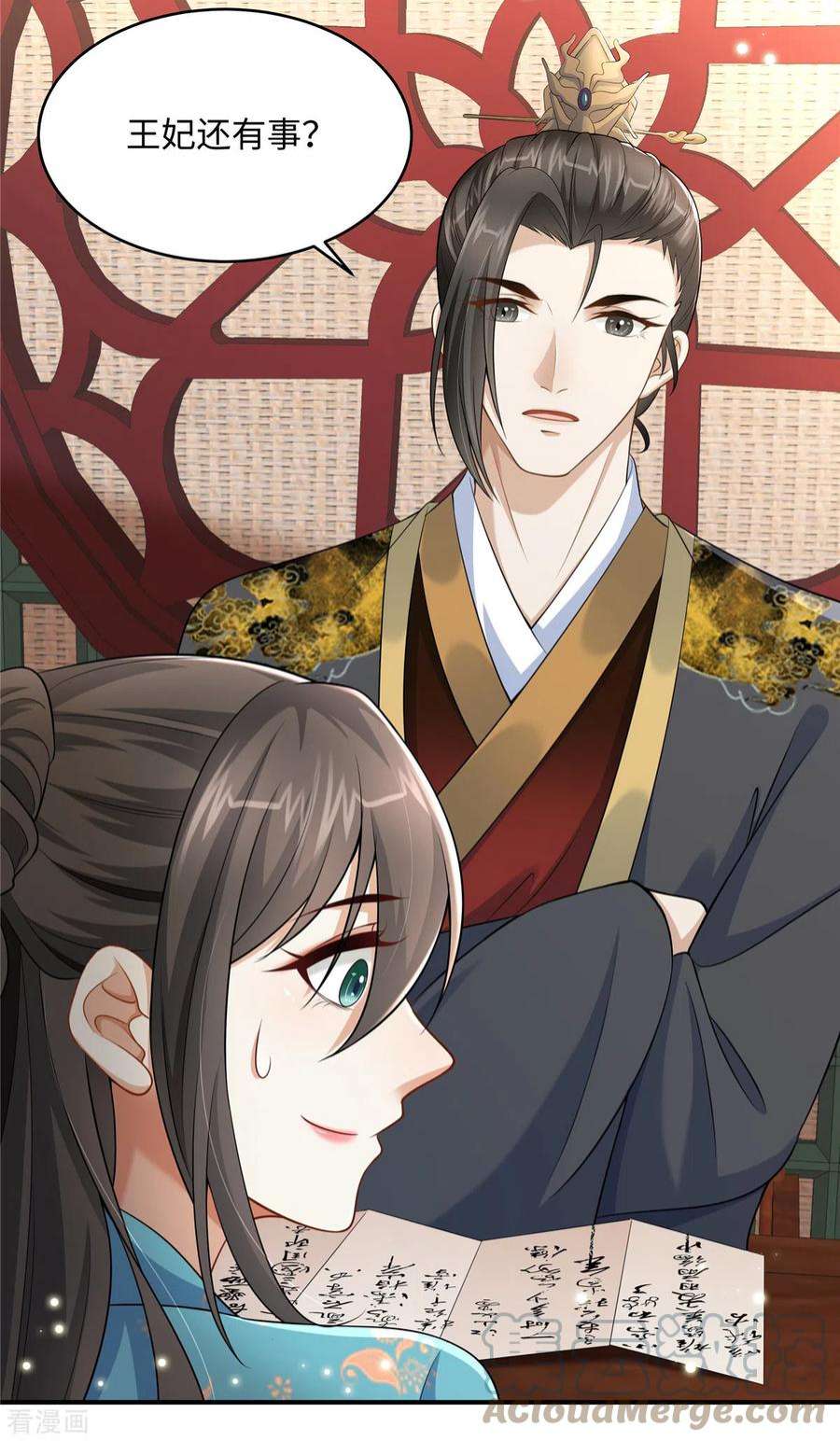 穿越美人在作妖10话 因为我爱你呀