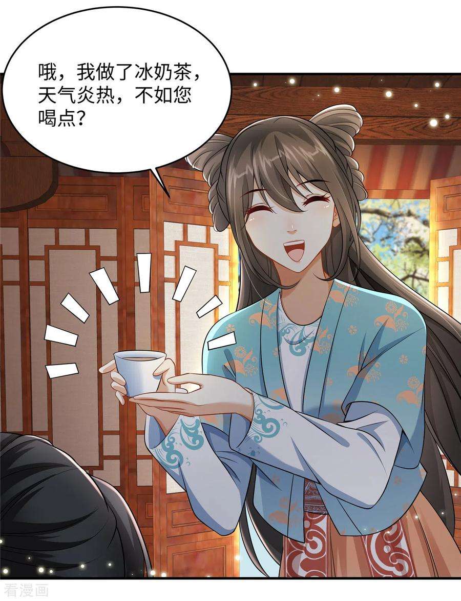 穿越美人在作妖10话 因为我爱你呀