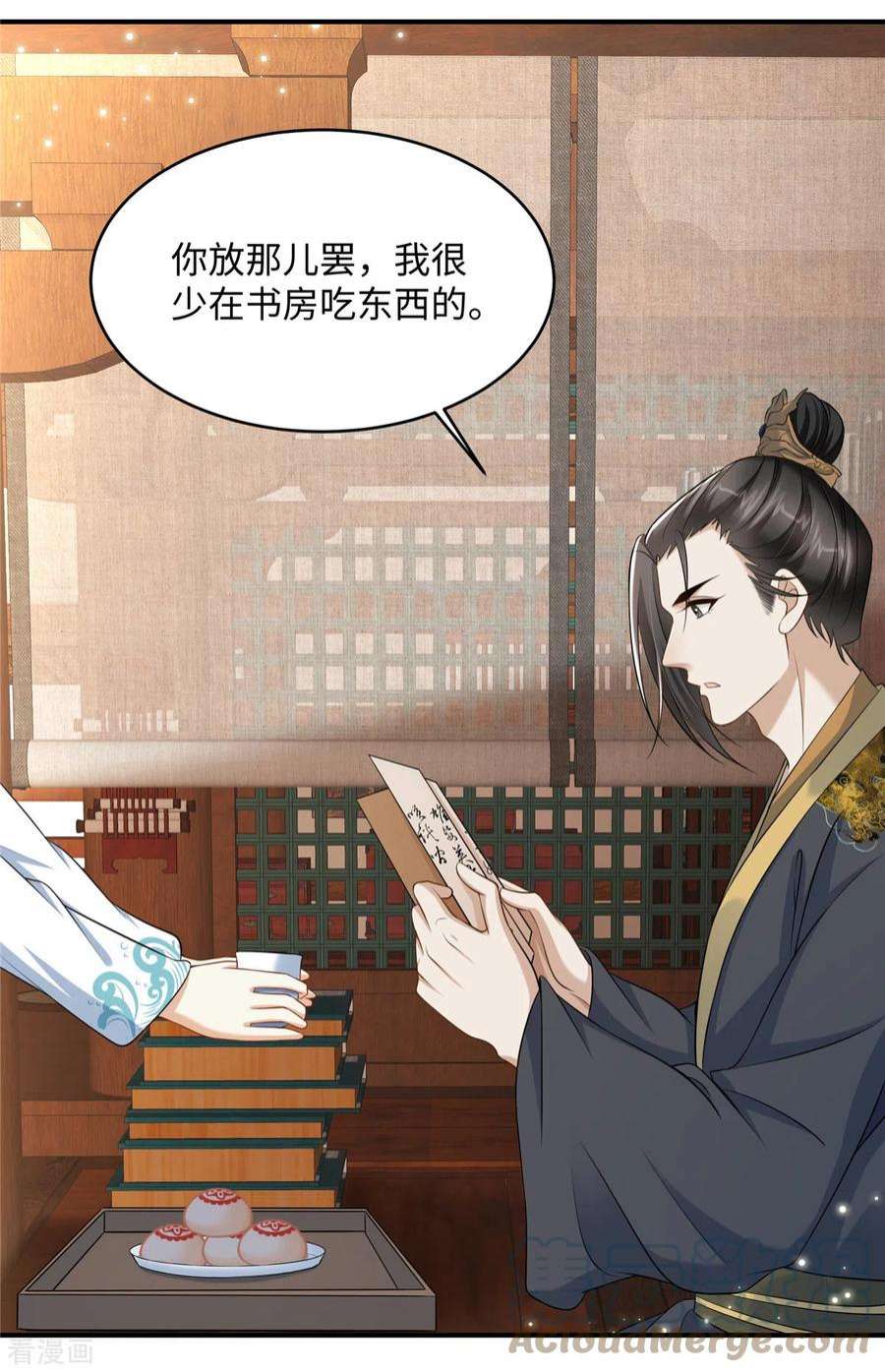 穿越美人在作妖10话 因为我爱你呀