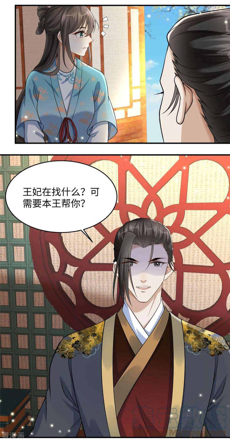 穿越美人在作妖10话 因为我爱你呀