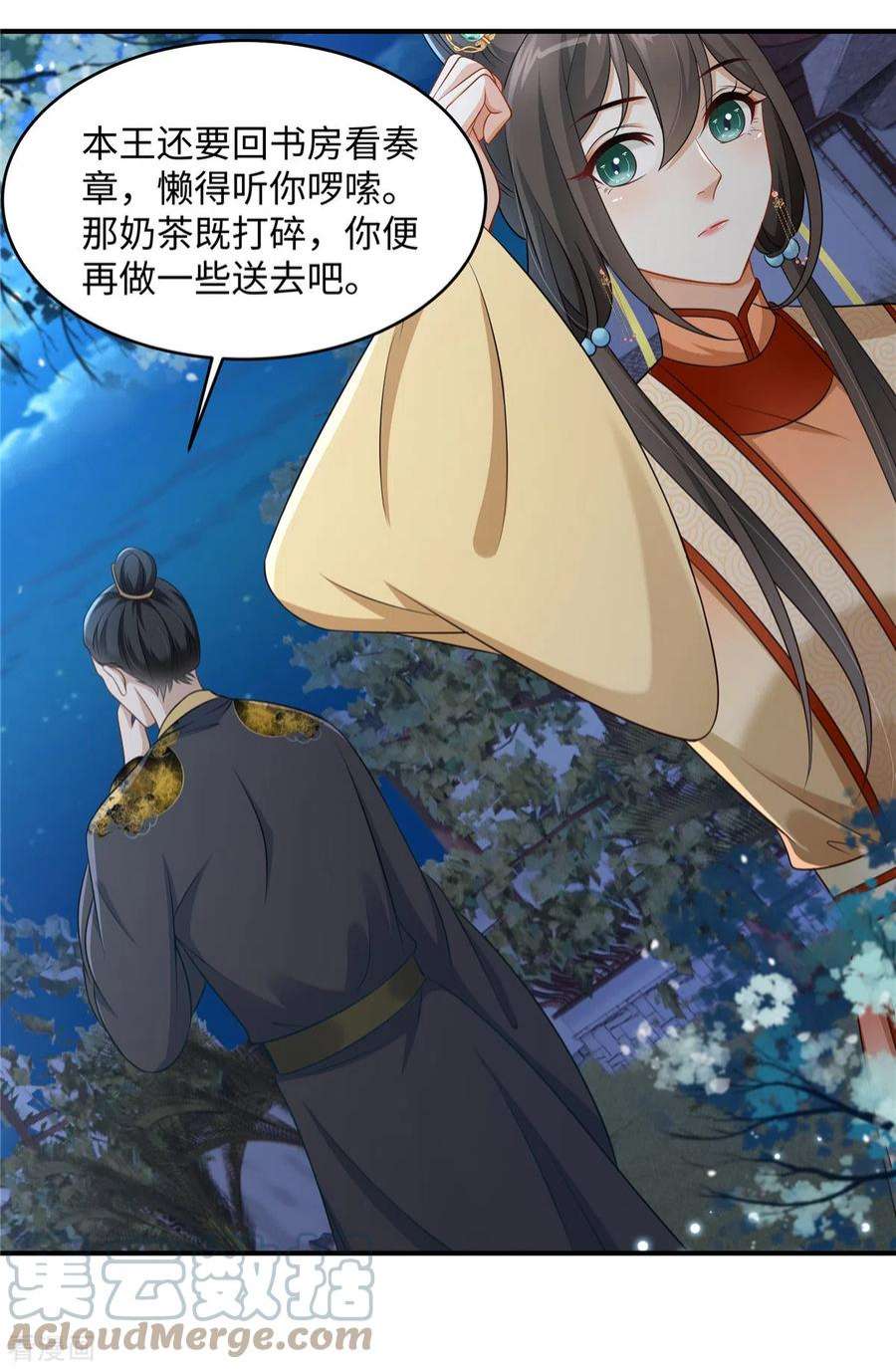 穿越美人在作妖10话 因为我爱你呀