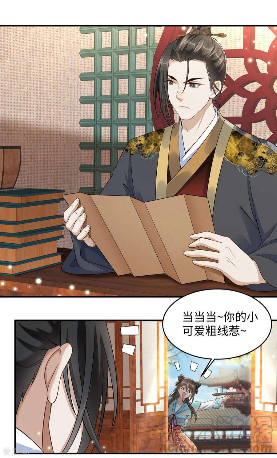 穿越美人在作妖10话 因为我爱你呀