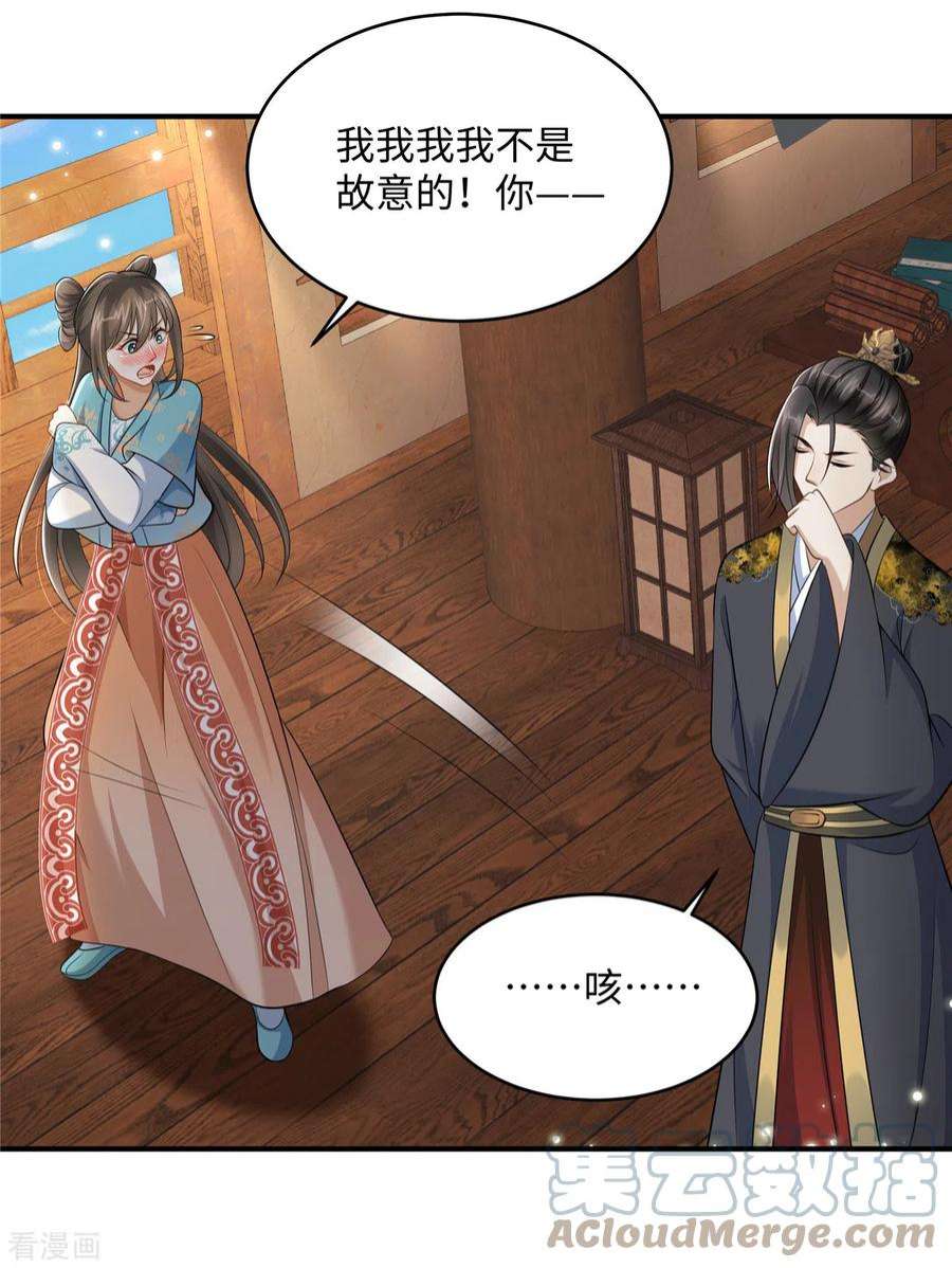 穿越美人在作妖11话 埋胸贴脸杀